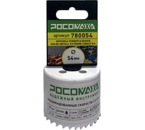 Коронка HSS Bi-Metall Extreme Cobalt 54 мм Росомаха 780054