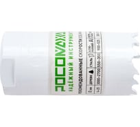 Коронка HSS Bi-Metall Extreme Cobalt 25 мм Росомаха 780025