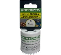 Коронка HSS Bi-Metall Extreme Cobalt 44 мм Росомаха 780044