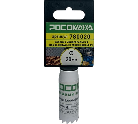 Коронка биметаллическая РОСОМАХА Экстрим КОБАЛЬТ 20 мм 780020