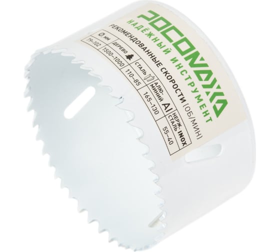 Коронка HSS Bi-Metall Extreme Cobalt 80 мм Росомаха 780080