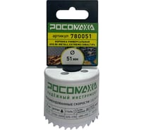 Коронка HSS Bi-Metall Extreme Cobalt 51 мм Росомаха 780051