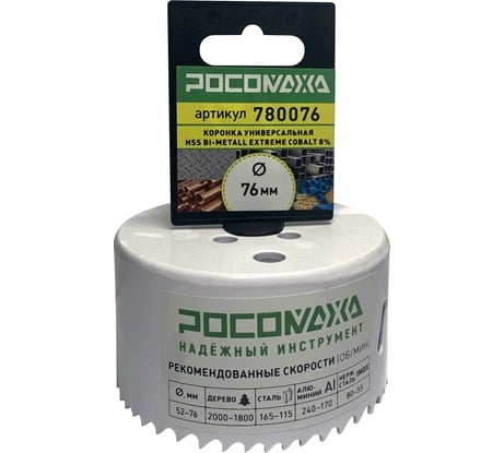 Коронка биметаллическая РОСОМАХА Экстрим КОБАЛЬТ 76 мм 780076