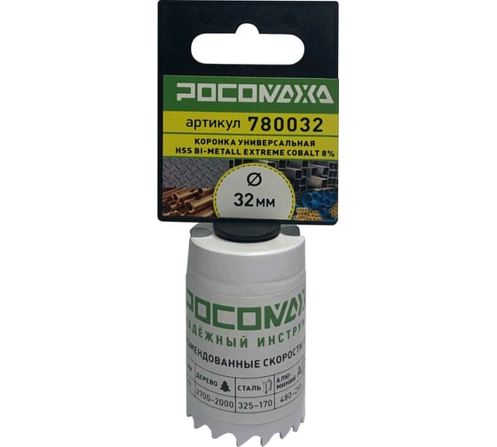 Коронка HSS Bi-Metall Extreme Cobalt 32 мм Росомаха 780032 1