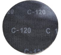 Диск шлифовальный сетчатый 225 мм, P120 SPEKTROS 55694