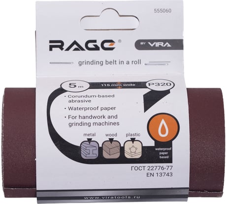 Лента шлифовальная (115 мм; 5 м; Р320) VIRA by RAGE 555060