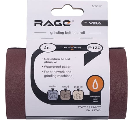 Лента шлифовальная (115 мм; 5 м; Р120) VIRA by RAGE 555057