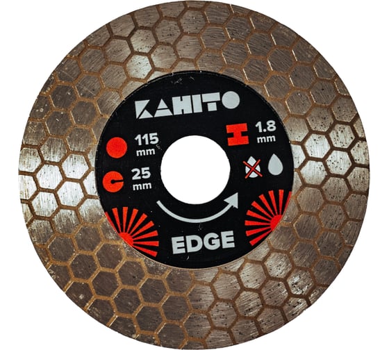 Диск алмазный KAHITO EDGE (shuriken) Ø115мм заусовочный 00-00002722