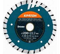 Круг алмазный Кратон Турбо для глубоких резов Профи 230х22.2 мм 1 08 03 008