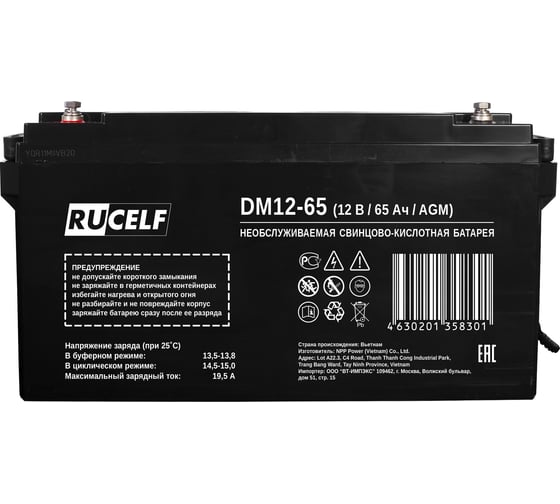 Аккумуляторная батарея DM12-65 RUCELF КА-00011261