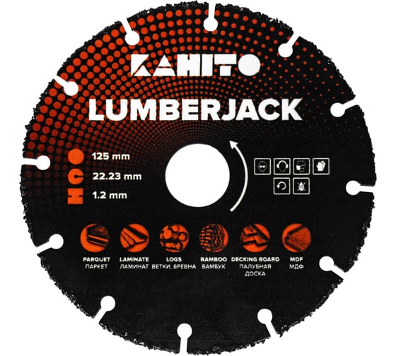 Диск алмазный по дереву KAHITO 125мм Lumberjack 00-00002948