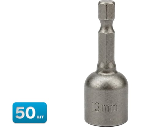 Бита с торцевой головкой Sebmet 13-65 мм (50 шт) TD003013065.50