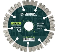 Диск алмазный по бетону Diamond Industrial 125х22.23 VIPER DIDS125VP