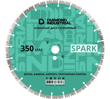 Диск алмазный по бетону Diamond Industrial 350х25.4 SPARK DIDC350SP