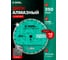 Диск алмазный по бетону Diamond Industrial 350х25.4 SPARK DIDC350SP 2