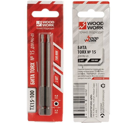 Бита WOODWORK TORX-T15 2 штуки длина 100 мм для PHJ-05 TX15-100