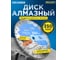 Алмазный сегментный диск по армированному бетону 350x25,4 Bullet Kronger B200350B 2