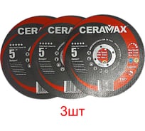 Отрезной круг BINIC 125х1х22мм,BSP CERAMAX,CA60T-BF,Т41(3шт/упак) 101703