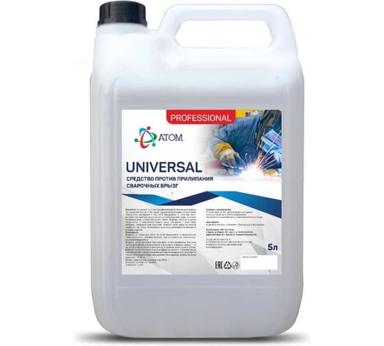Антиспаттер от прилипания брызг сварки АТОМ Universal  5л. 4630458130859