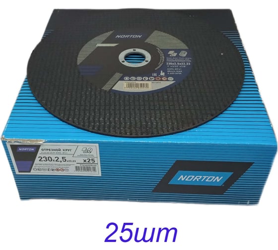 Отрезной диск по металлу NORTON 230x2.5х22мм (25шт/упак) 101372