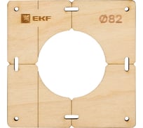 Шаблон для подрозетников Expert (1 отверстие; 82 мм) EKF sh-d82-1