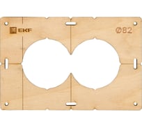 Шаблон для подрозетников Expert (2 отверстия; 82 мм) EKF sh-d82-2