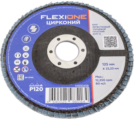 Круг лепестковый плоский Цирконий (125x22 мм; Р120) Flexione 10000458