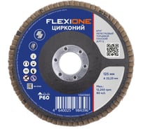 Круг лепестковый плоский Цирконий (125x22 мм; Р60) Flexione 10000665