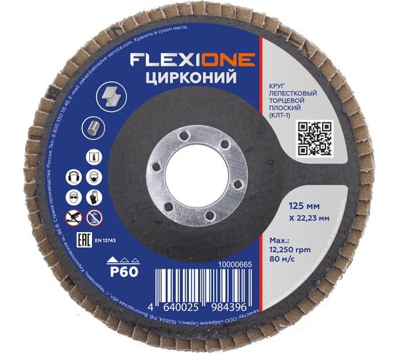 Круг лепестковый плоский Цирконий (125x22 мм; Р60) Flexione 10000665 1