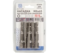 Насадка-головка магнитная (5 шт; 65x8 мм; CrV) ZITOM bt00018