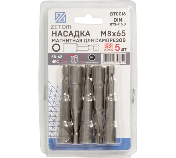 Насадка-головка магнитная (5 шт; 65x8 мм; CrV) ZITOM bt00018