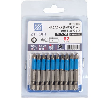 Биты (10 шт; PH2; 50 мм; S2) ZITOM bt00004