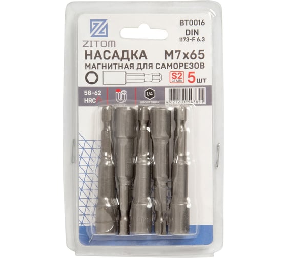 Насадка-головка магнитная (5 шт; 65x7 мм; CrV) ZITOM bt00017 1