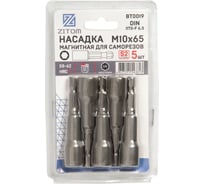 Насадка-головка магнитная (5 шт; 65x10 мм; CrV) ZITOM bt00019