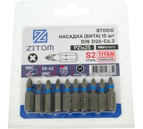Биты (10 шт; PZ1; 25 мм; S2) ZITOM bt00010