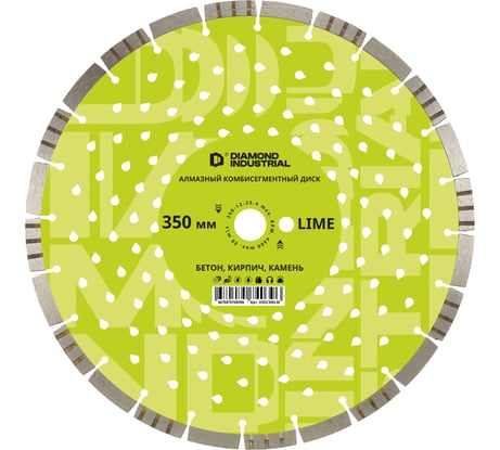 Диск алмазный по бетону Diamond Industrial 350х25.4 LIME DIDC350LM