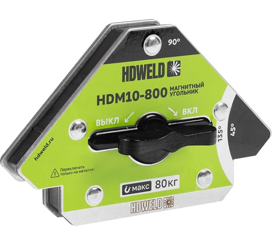 Угольник магнитный HDWeld отключаемый HDM10-800