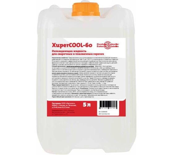 Жидкость охлаждающая CASTOLIN XuperCOOL-60, канистра 5л 72300035