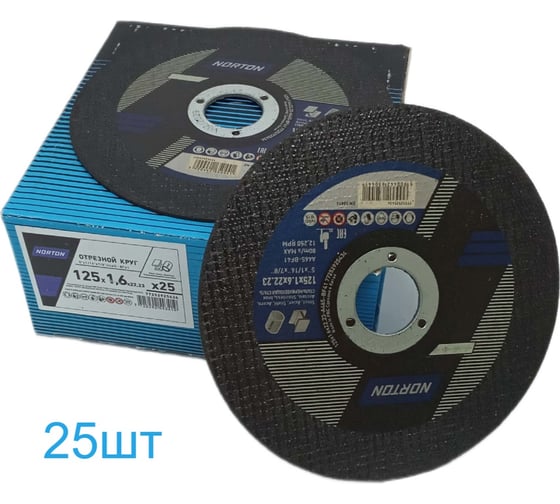 Отрезной диск NORTON по нержавеющей стали 125x1.6x22мм A46S (25шт/упак) 101390