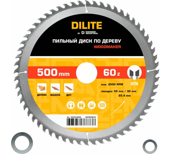 Диск пильный по дереву Diamond Industrial 500х50/30/25.4 мм Z=60 ATB Wood DILITE DIDDDL500Z60