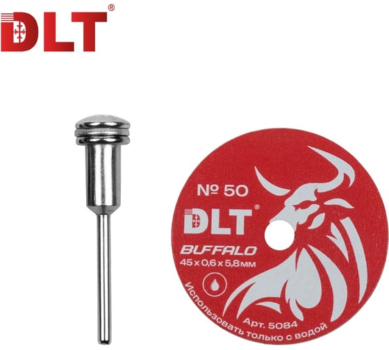 Диск алмазный DLT №50 Buffalo для гравера, 45х0.6мм 5084