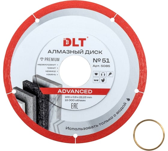 Алмазный диск DLT № 51 Advanced, 100х0.9мм 5085