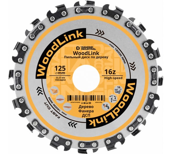 Диск пильный по дереву Diamond Industrial 125х22.23 мм 16 звеньев WoodLink DIDD125SL