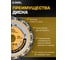 Диск пильный по дереву Diamond Industrial 125х22.23 мм 16 звеньев WoodLink DIDD125SL 4