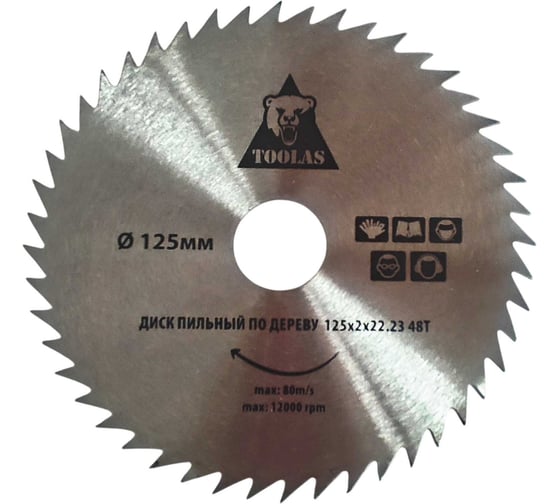 Диск пильный TOOLAS 125х22.23 х 48 зубьев (без напаек) 12579