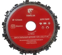 Диск пильный цепной TOOLAS 125х22.23 14036