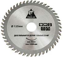 Диск пильный TOOLAS 125х22.23 х 48 зубьев 1408