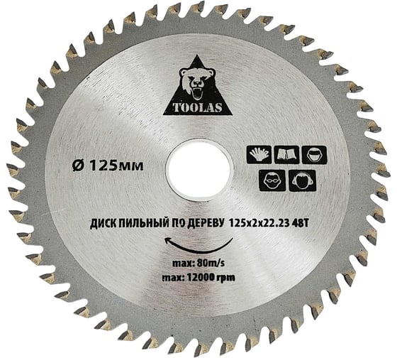 Диск пильный TOOLAS 125х22.23 х 48 зубьев 1408