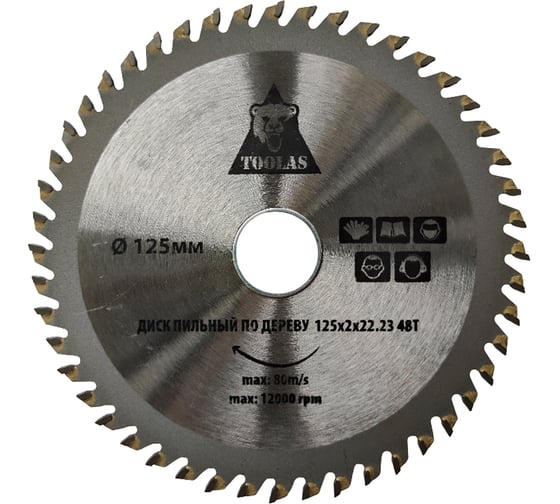 Диск пильный TOOLAS 125х22.23 х 48 зубьев 1408
