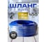 Шланг Русский Мастер HPVC 10ммХ16ммХ100м для окрасочных работ бухта 20Бар РМ-240636 2